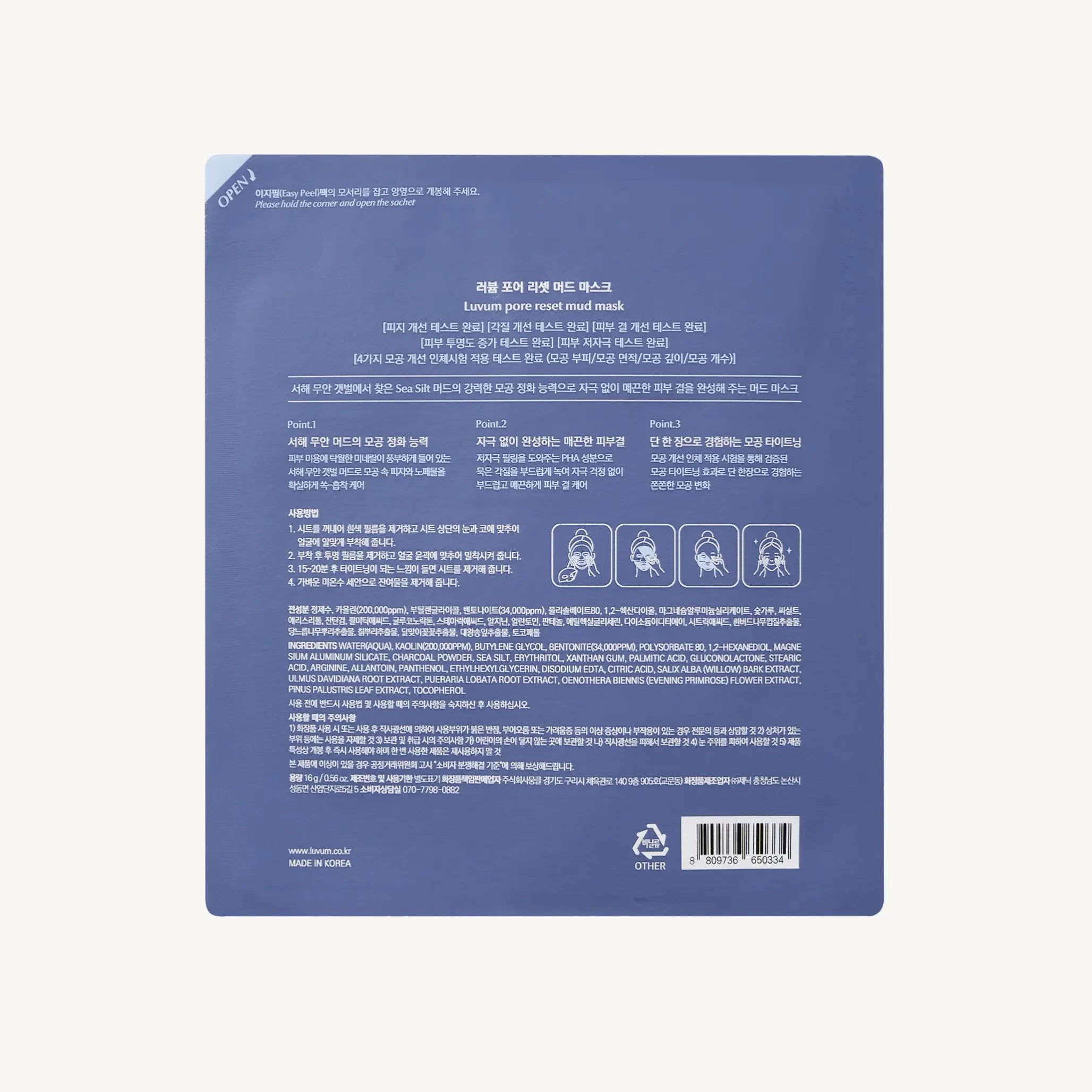 Deep Cleansing Pore-Reset Mud Mask with PHA Acids Luvum-thumbmail-4