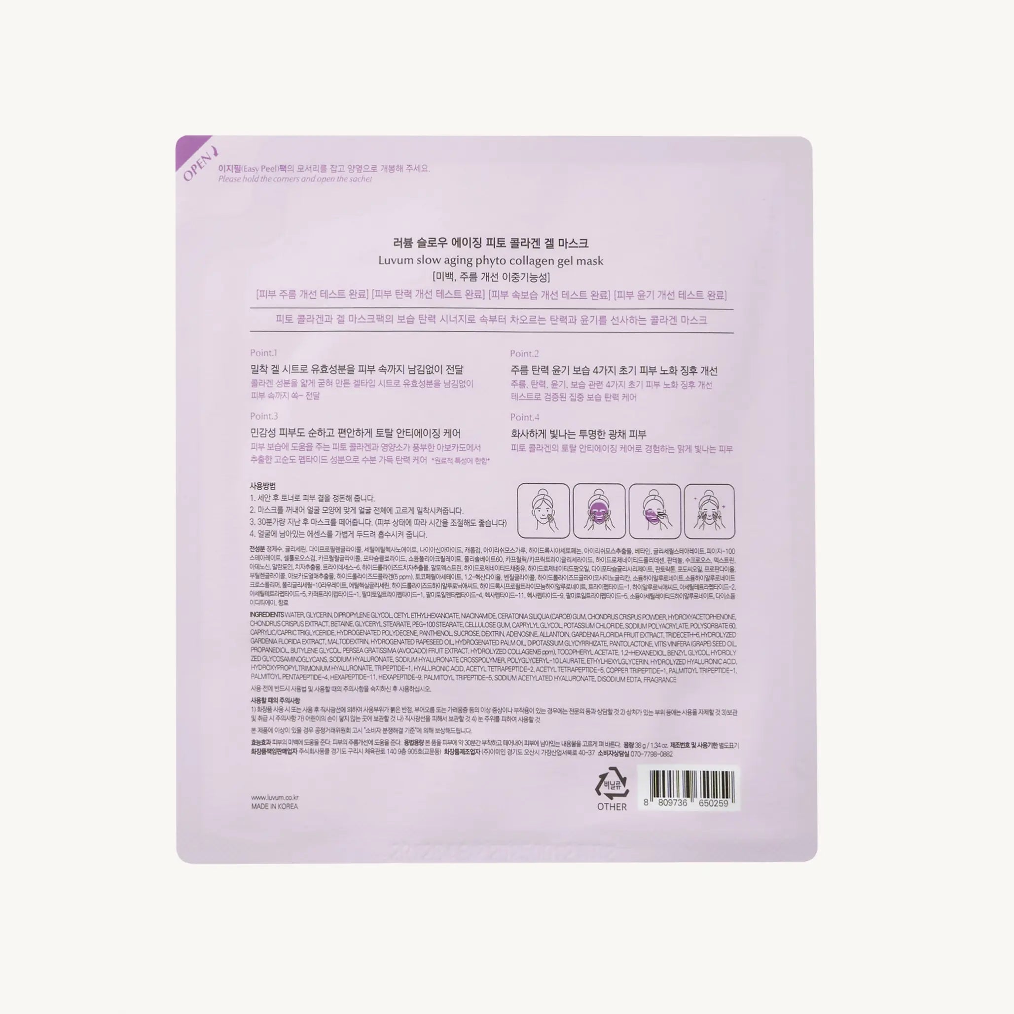 Slow-Aging Gel Mask with Phyto Collagen and Peptide Complex Luvum-thumbmail-5